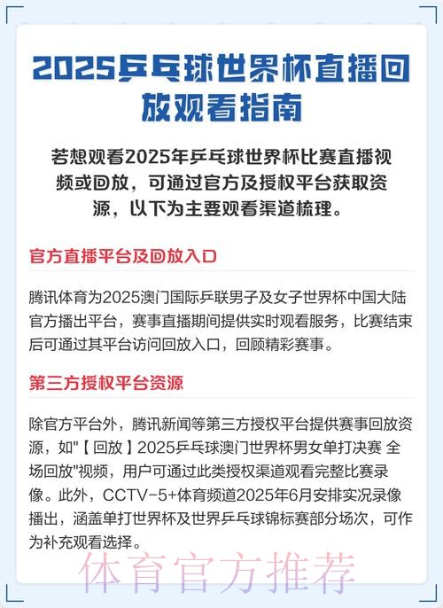 高清世界杯直播回放在线观看