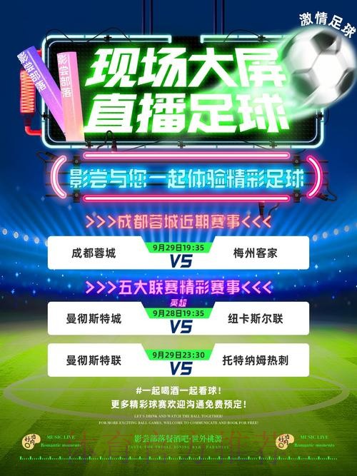 畅享精彩赛事：优质世界杯直播APP推荐