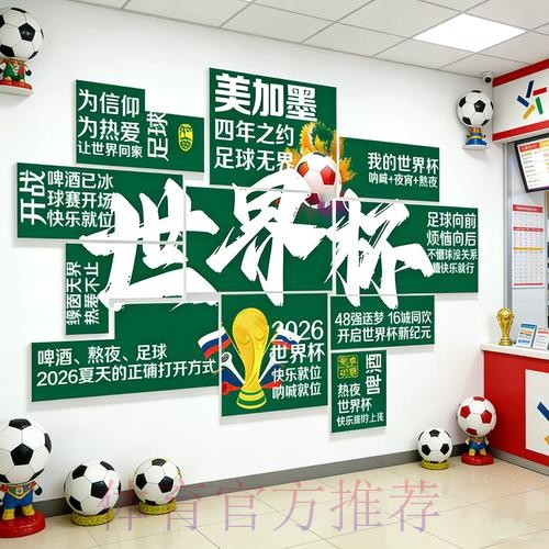 2026世界杯下注攻略推荐