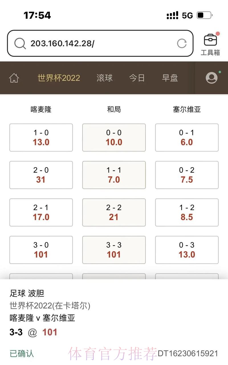 世界杯滚球软件热门推荐与使用分析