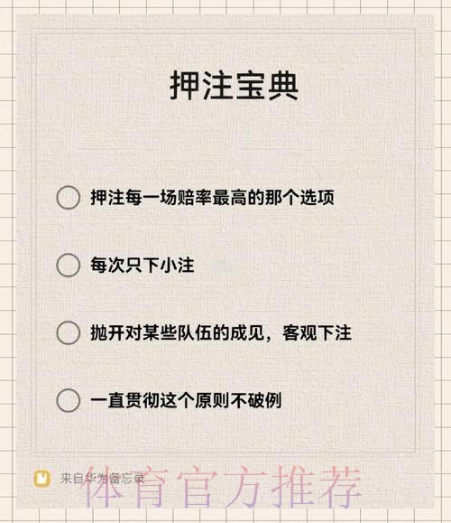 世界杯比赛下注攻略与技巧