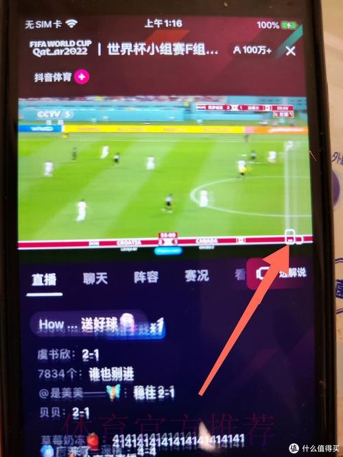 如何注册观看官方世界杯直播全攻略 如何注册观看官方世界杯直播全攻略