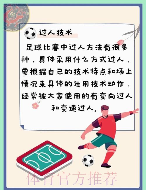 官方揭秘：世界杯买球技巧分析