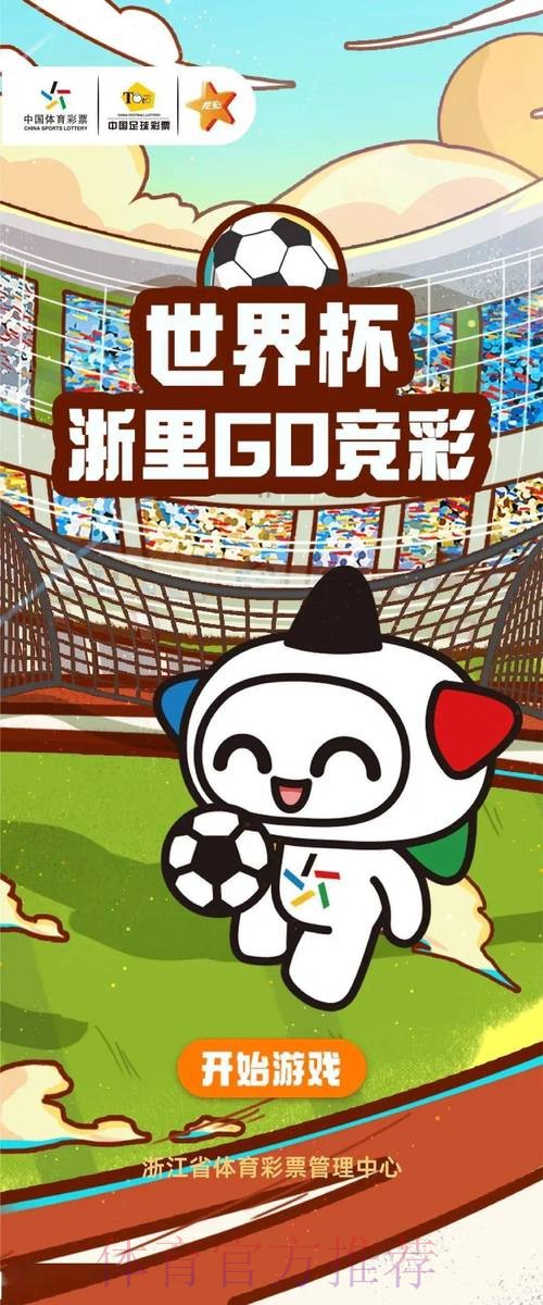 最新世界杯竞猜教程与投注技巧平台推荐 最新世界杯竞猜教程与投注技巧平台推荐