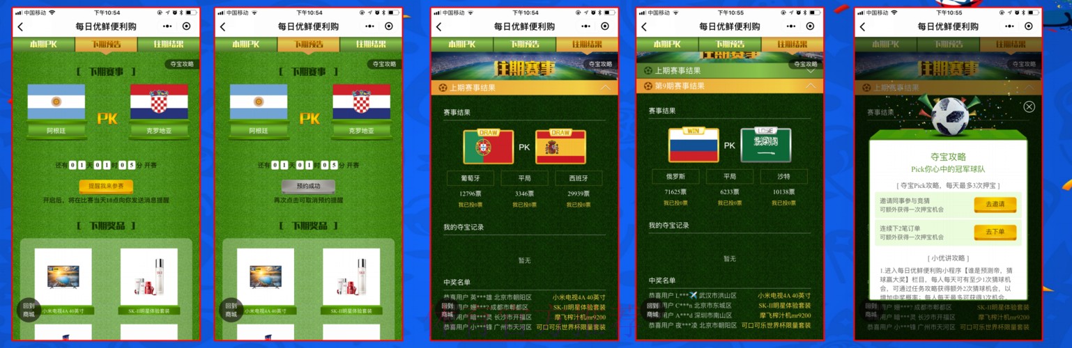 世界杯下注平台推荐 世界杯下注平台推荐