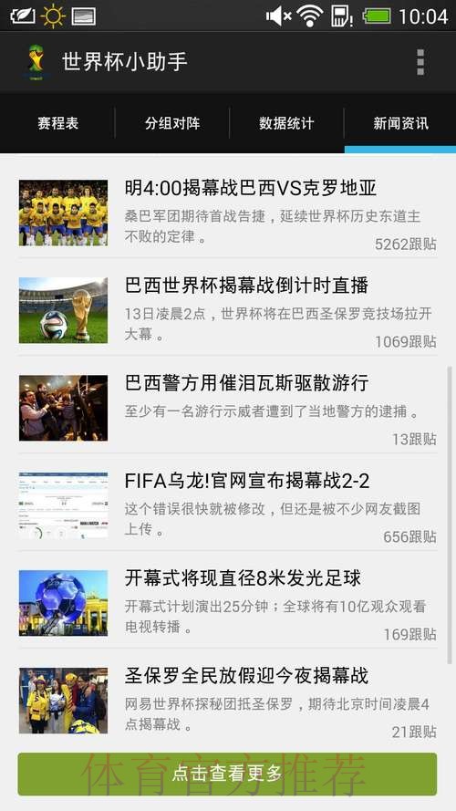 官方平台下载,世界杯预测助手 官方平台下载,世界杯预测助手