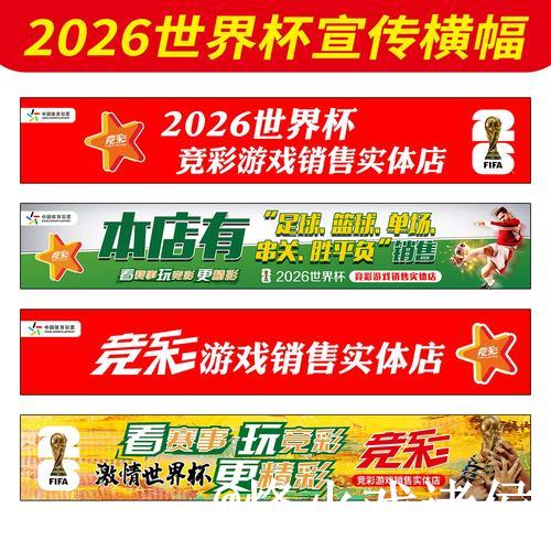 最新热门世界杯预测网站推荐