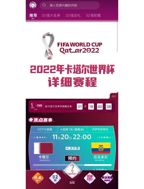 2026年世界杯直播平台推荐:哪个更好用? 2026年世界杯直播平台推荐:哪个更好用?